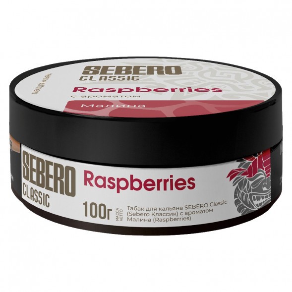 Табак Sebero - Raspberries (Малина, 100 грамм) купить в Воронеже