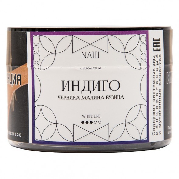 Табак NАШ WHITE - Индиго (40 грамм) купить в Воронеже