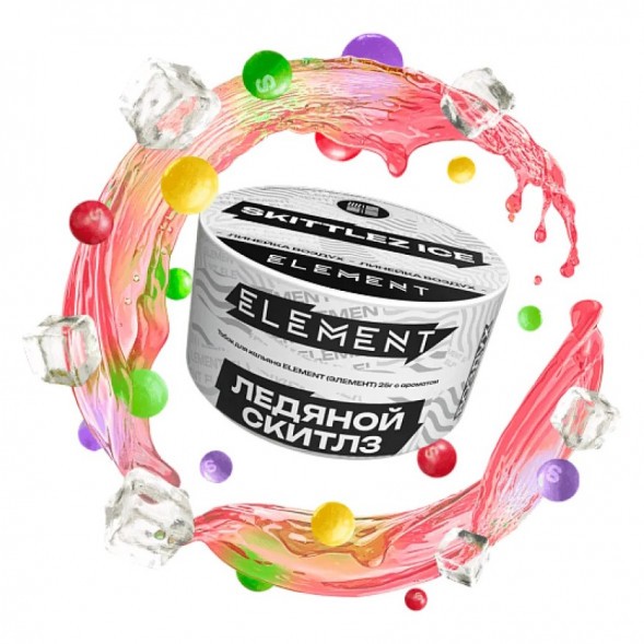Табак Element Воздух - Skittlez Ice NEW (Ледяной Скитлз, 25 грамм) купить в Воронеже