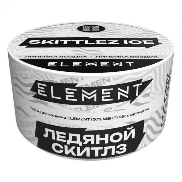 Табак Element Воздух - Skittlez Ice NEW (Ледяной Скитлз, 25 грамм) купить в Воронеже