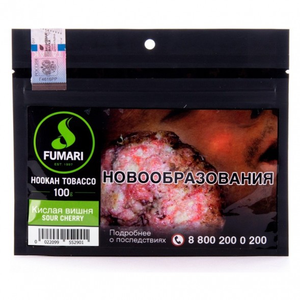 Табак Fumari - Sour Cherry (Кислая Вишня, 100 грамм, Акциз) купить в Воронеже