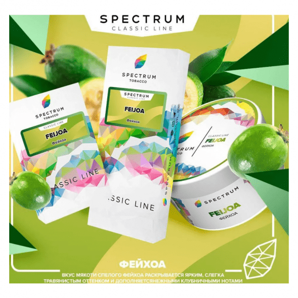 Табак Spectrum - Feijoa (Фейхоа, 25 грамм) купить в Воронеже