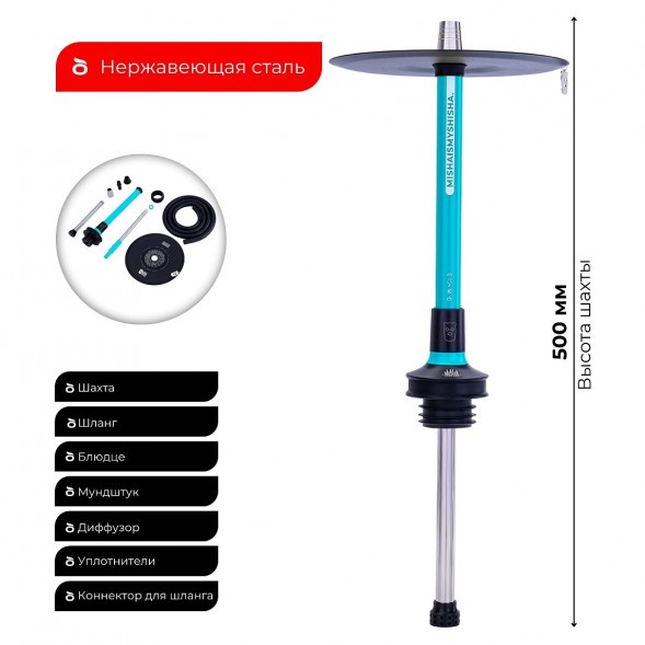 Кальян MISHA Rebel - Revolt Azure (Лазурный, Без Колбы) купить в Воронеже