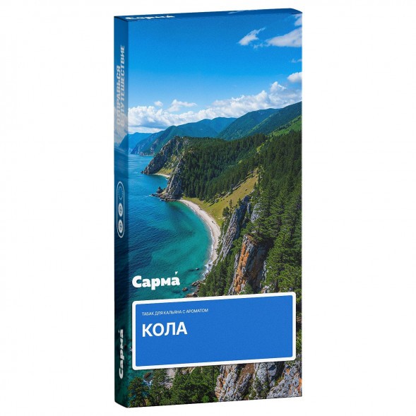 Табак Сарма - Кола (200 грамм) купить в Воронеже