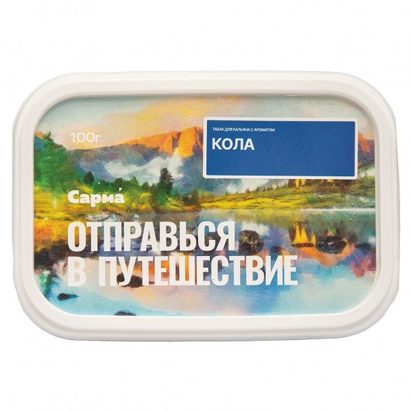 Табак Сарма - Кола (200 грамм) купить в Воронеже