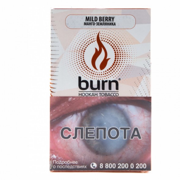 Табак Burn - Mild Berry (Манго - Земляника, 100 грамм) купить в Воронеже