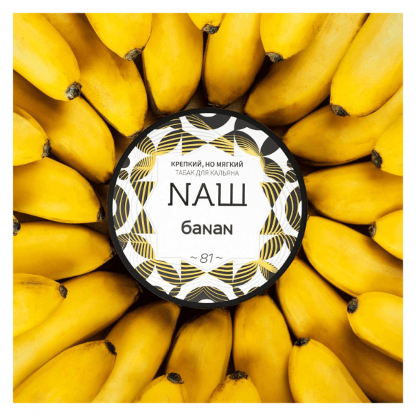 Табак NАШ - Банан (200 грамм) купить в Воронеже