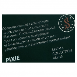 Табак Satyr - Pixie (Черёмуха и Жасмин, 25 грамм)