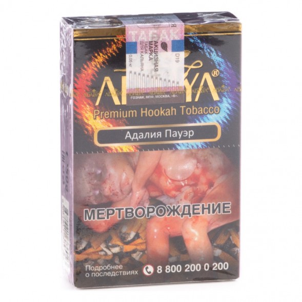 Табак Adalya - Adalya Power (Адалия Пауэр, 50 грамм, Акциз) купить в Воронеже