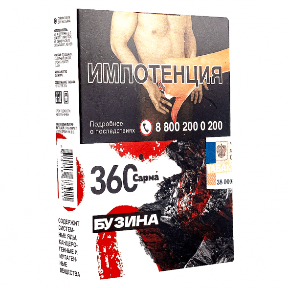 Табак Сарма 360 - Бузина (25 грамм) купить в Воронеже