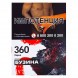 Табак Сарма 360 - Бузина (25 грамм) купить в Воронеже