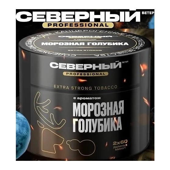 Табак Северный Professional - Морозная Голубика (200 грамм) купить в Воронеже