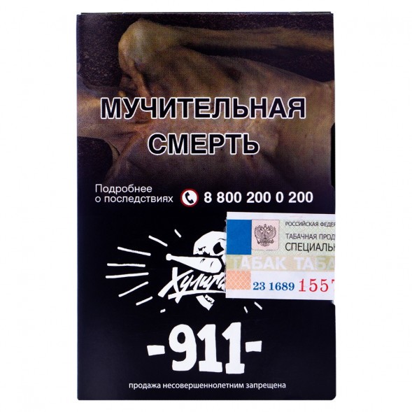 Табак Хулиган - 911 (25 грамм) купить в Воронеже