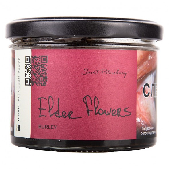 Табак Trofimoff&#039;s Burley - Elder Flowers (Цветы Бузины, 125 грамм) купить в Воронеже