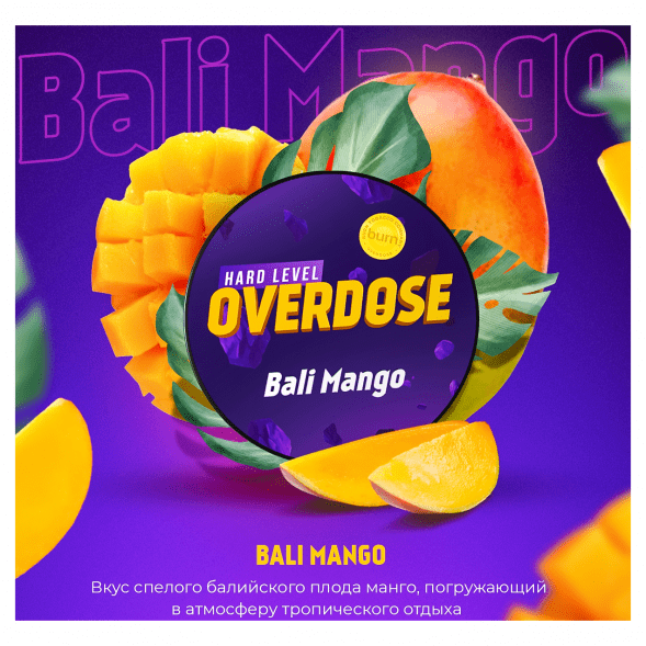 Табак Overdose - Bali Mango (Балийское Манго, 200 грамм) купить в Воронеже