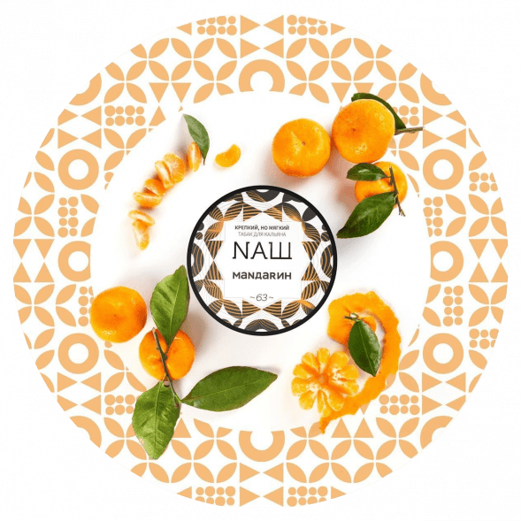 Табак NАШ WHITE - Мандарин (40 грамм) купить в Воронеже