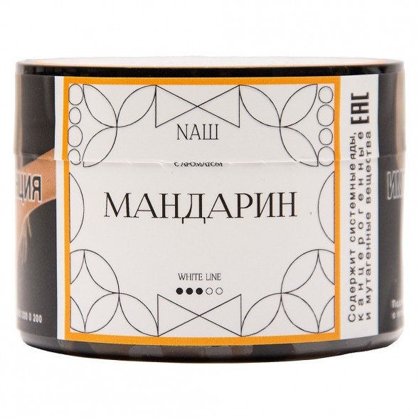 Табак NАШ WHITE - Мандарин (40 грамм) купить в Воронеже