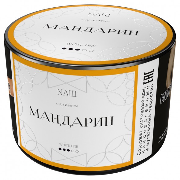 Табак NАШ WHITE - Мандарин (40 грамм) купить в Воронеже