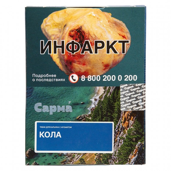 Табак Сарма - Кола (25 грамм) купить в Воронеже