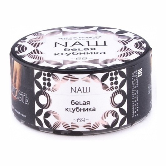 Табак NАШ - Белая Клубника (200 грамм) купить в Воронеже