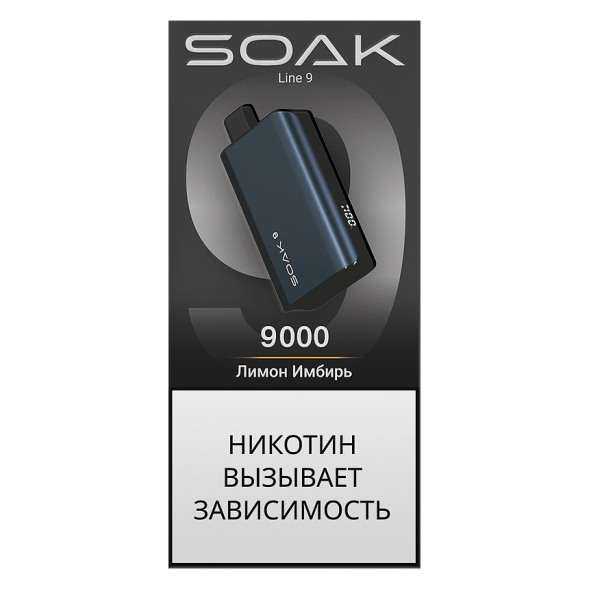 SOAK DARK BLUE - Лимон Имбирь (Lemon Ginger, 9000 затяжек) купить в Воронеже