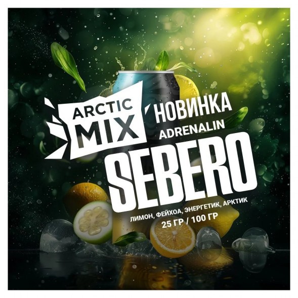 Табак Sebero Arctic Mix - Adrenalin (Адреналин, 25 грамм) купить в Воронеже