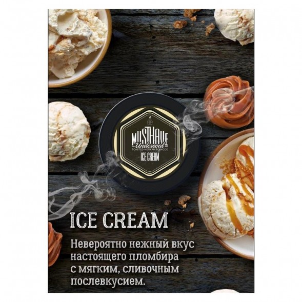 Табак Must Have - Ice Cream (Мороженое Пломбир, 125 грамм) купить в Воронеже