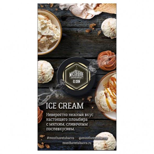Табак Must Have - Ice Cream (Мороженое Пломбир, 125 грамм) купить в Воронеже
