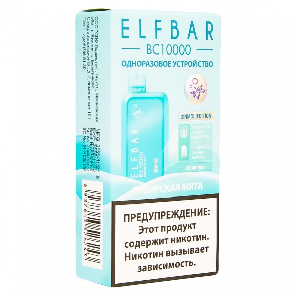 ELF BAR BC - Сибирская Мята (Siberian Mint,10000 затяжек) купить в Воронеже