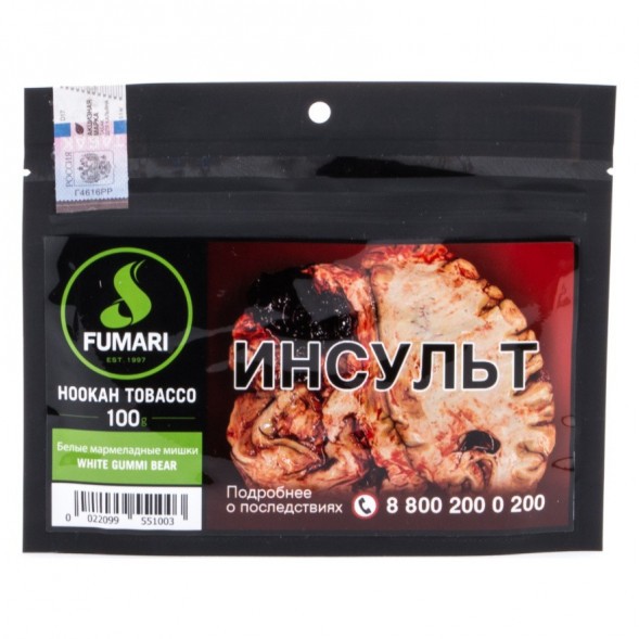 Табак Fumari - White Gummi Bear (Белые Мармеладные Мишки, 100 грамм, Акциз) купить в Воронеже