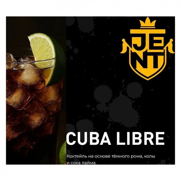 Табак Jent - Cuba Libre (Куба Либре, 25 грамм) купить в Воронеже