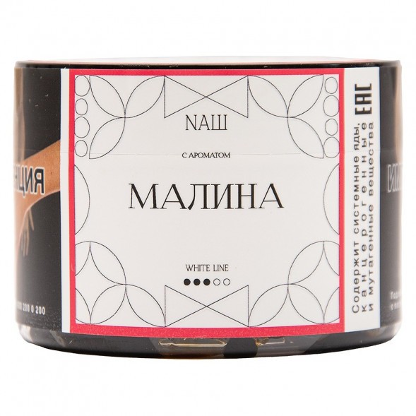Табак NАШ WHITE - Малина (40 грамм) купить в Воронеже