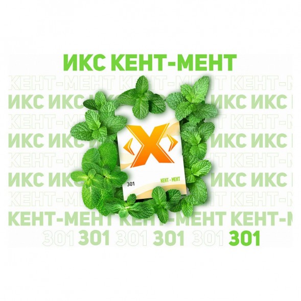 Табак Икс - Кент Мент (Мята, 50 грамм) купить в Воронеже