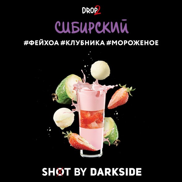 Табак Darkside Shot - Сибирский (30 грамм) купить в Воронеже