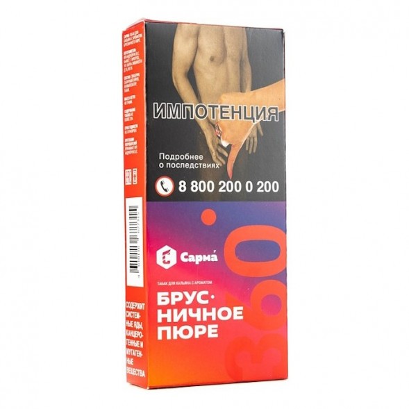 Табак Сарма 360 Лёгкая - Брусничное Пюре (40 грамм) купить в Воронеже