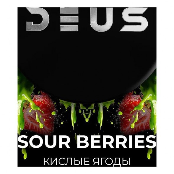 Табак Deus - Sour Berries (Кислые Ягоды, 30 грамм) купить в Воронеже