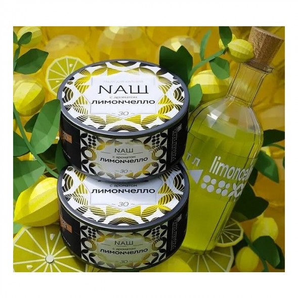 Табак NАШ WHITE - Лимончелло (40 грамм) купить в Воронеже