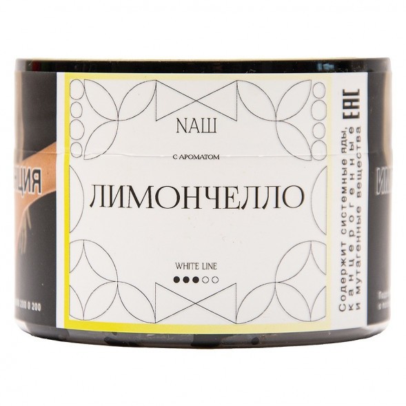 Табак NАШ WHITE - Лимончелло (40 грамм) купить в Воронеже