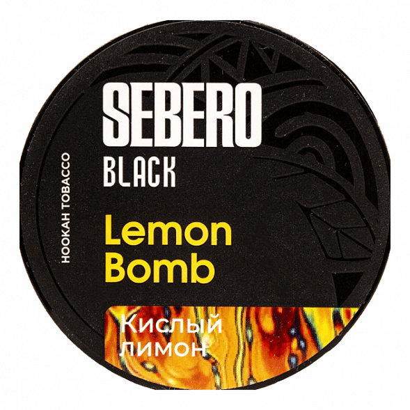 Табак Sebero Black - Lemon Bomb (Кислый Лимон, 100 грамм) купить в Воронеже