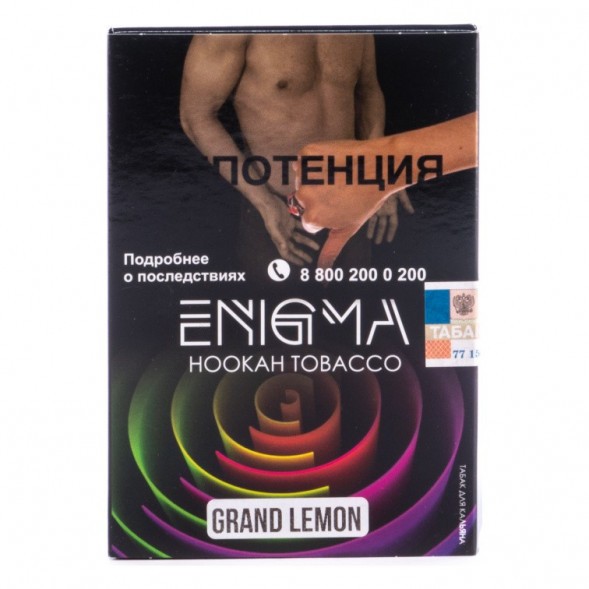 Табак Enigma - Grand Lemon (Гранд Лимон, 100 грамм, Акциз) купить в Воронеже
