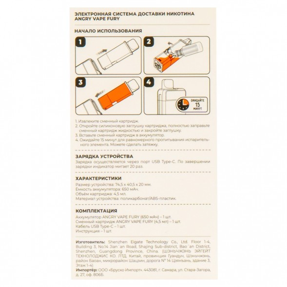 Электронная сигарета Brusko - Angry Vape Fury (650 mAh, Черный) купить в Воронеже