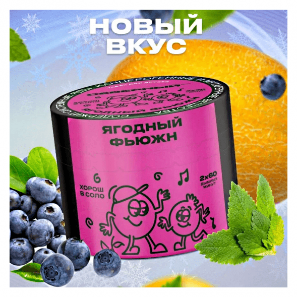 Табак Северный - Ягодный Фьюжн (40 грамм) купить в Воронеже