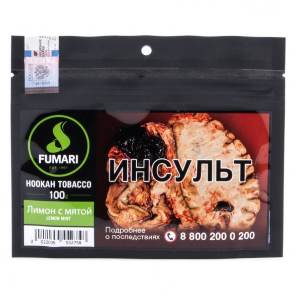 Табак Fumari - Lemon Mint (Лимон с Мятой, 100 грамм, Акциз) купить в Воронеже
