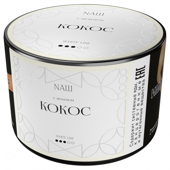Табак NАШ WHITE - Кокос (40 грамм) купить в Воронеже