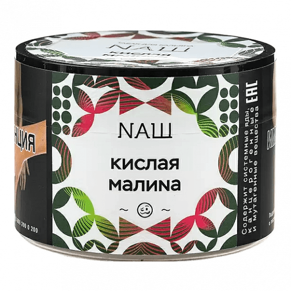 Табак NАШ - Кислая Малина (40 грамм) купить в Воронеже