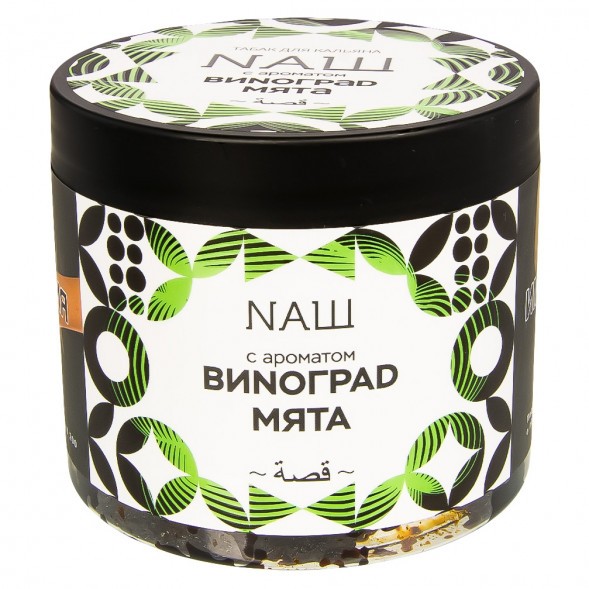 Табак NАШ - Виноград Мята (200 грамм) купить в Воронеже