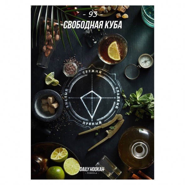 Табак Daily Hookah - Свободная Куба (60 грамм) купить в Воронеже