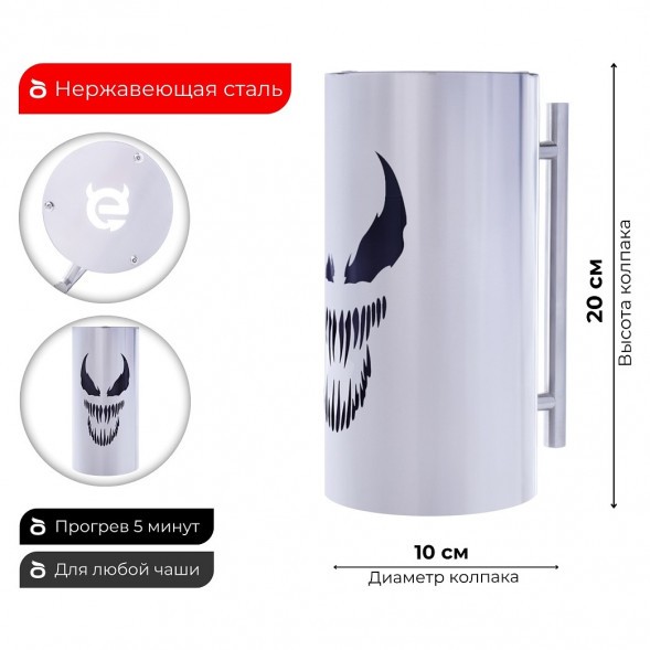 Колпак ESS 10х20 (VENOM) купить в Воронеже