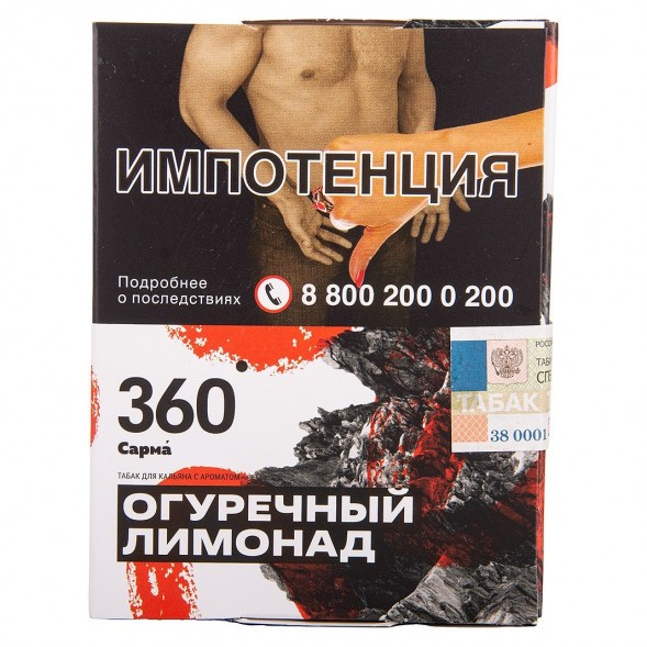 Табак Сарма 360 - Огуречный Лимонад (25 грамм) купить в Воронеже