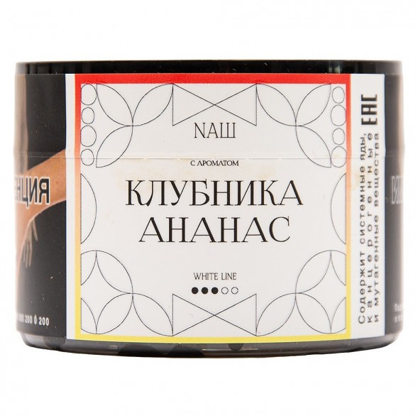 Табак NАШ WHITE - Клубника Ананас (40 грамм) купить в Воронеже